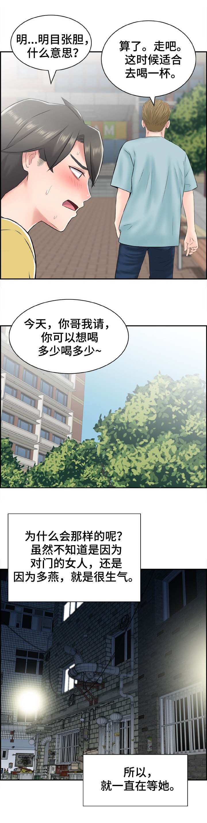 第21章：老师和学生
