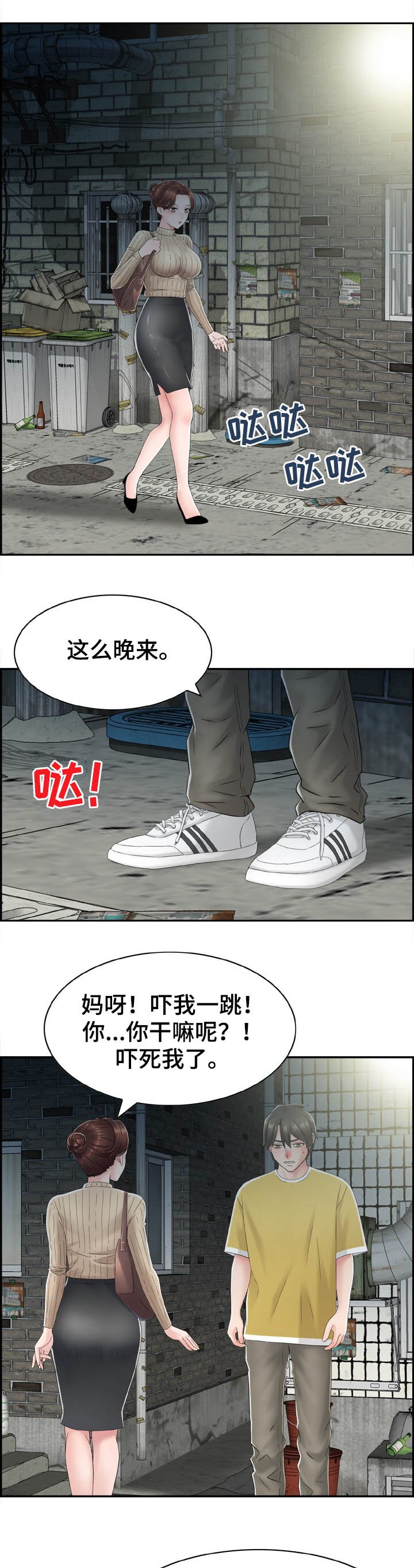 第22章：明目张胆