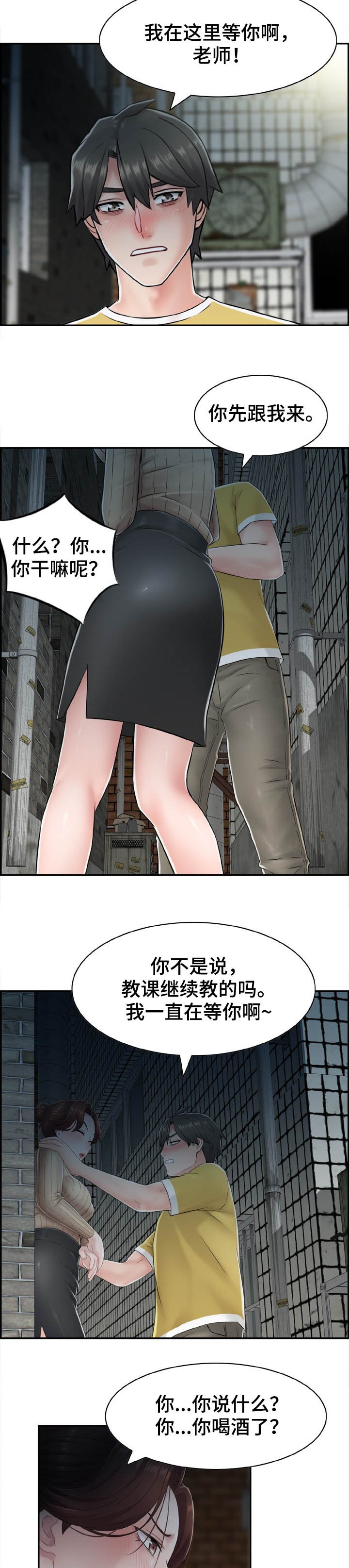 第22章：明目张胆