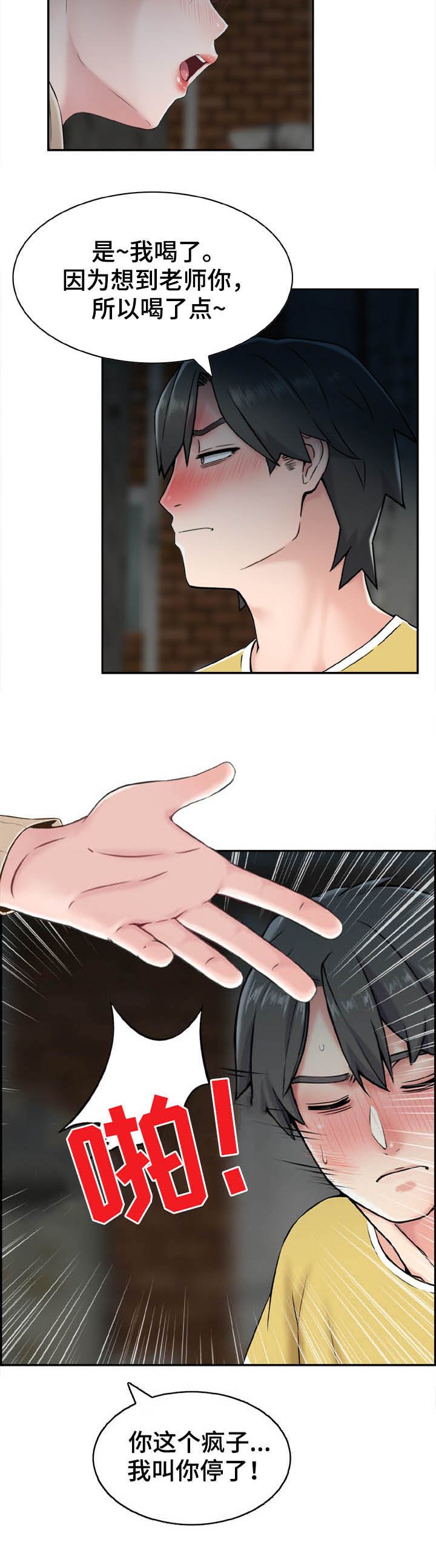 第22章：明目张胆