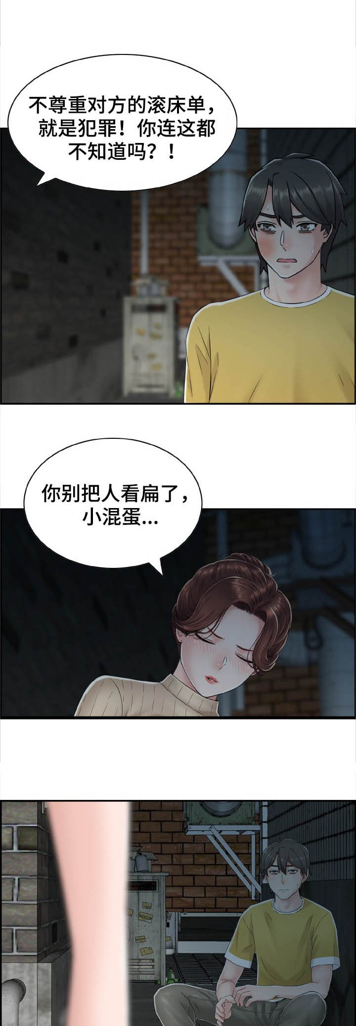 第22章：明目张胆
