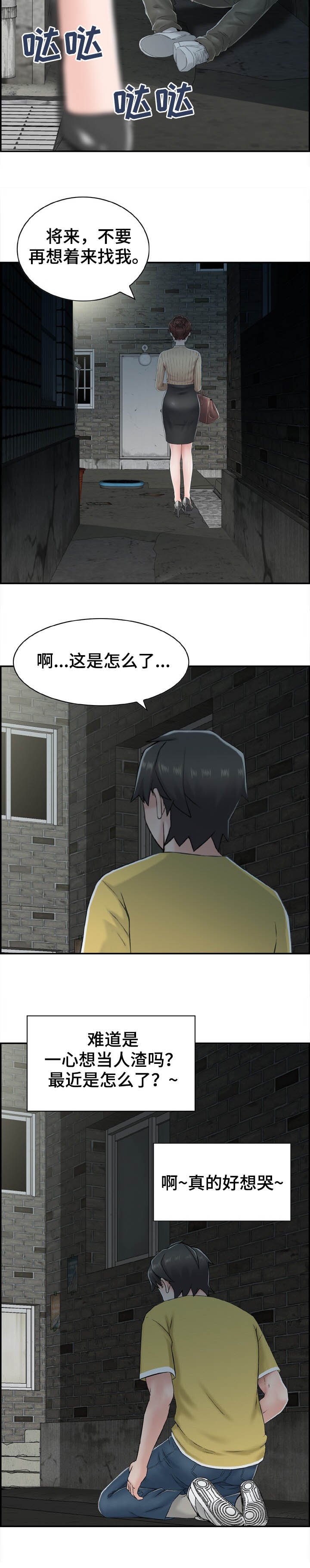 第22章：明目张胆