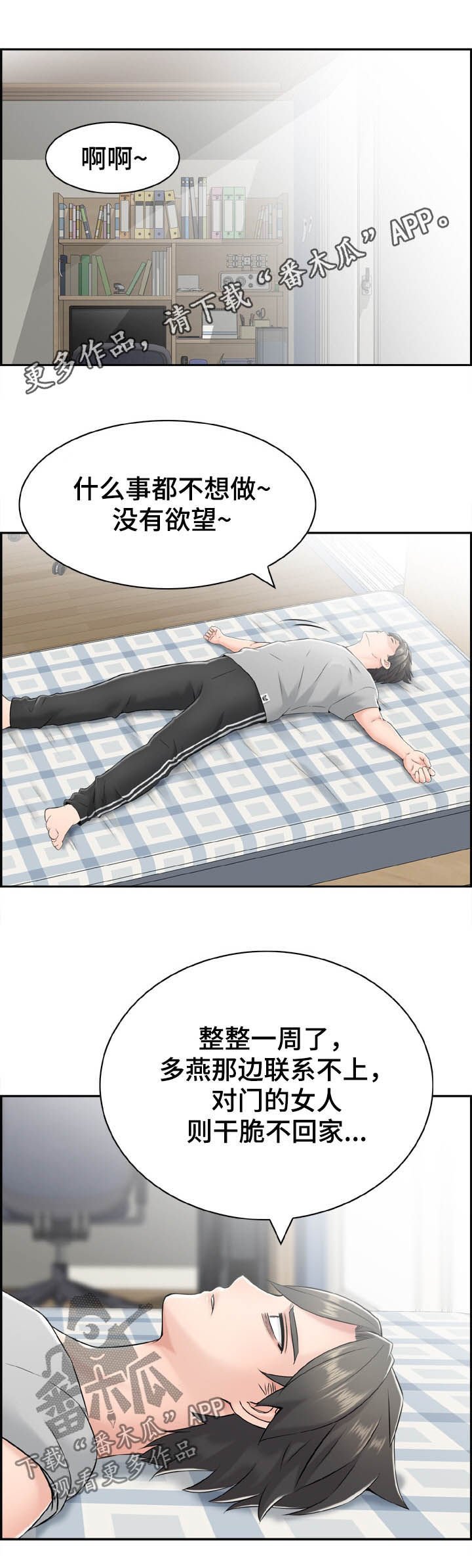 第22章：明目张胆