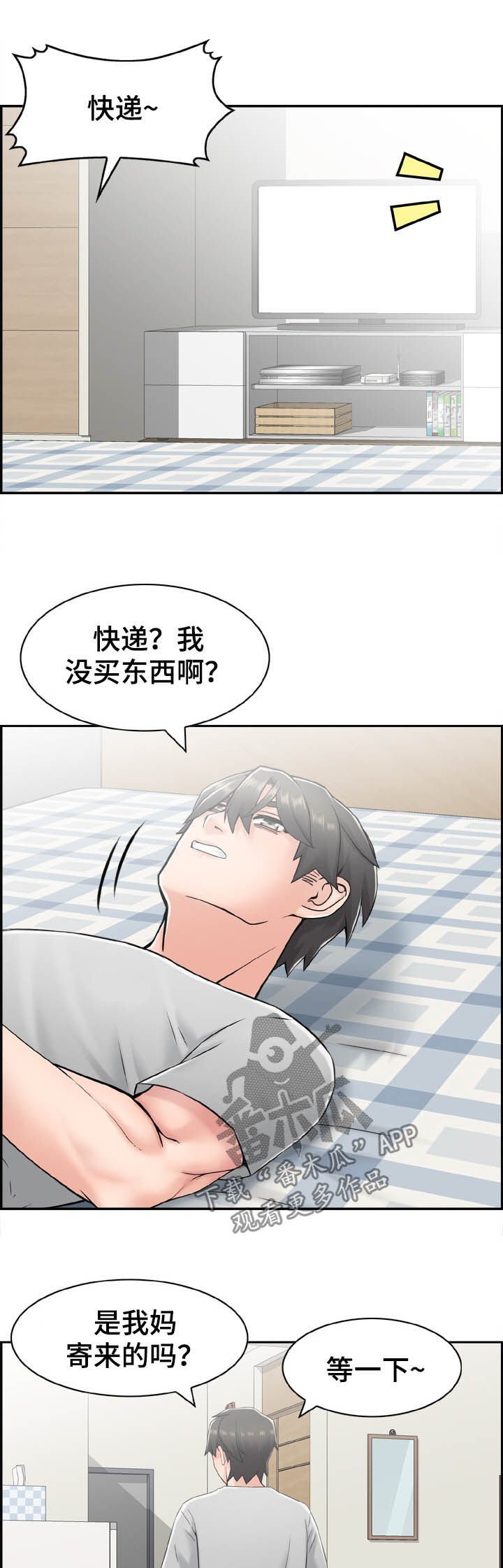 第23章：好想哭
