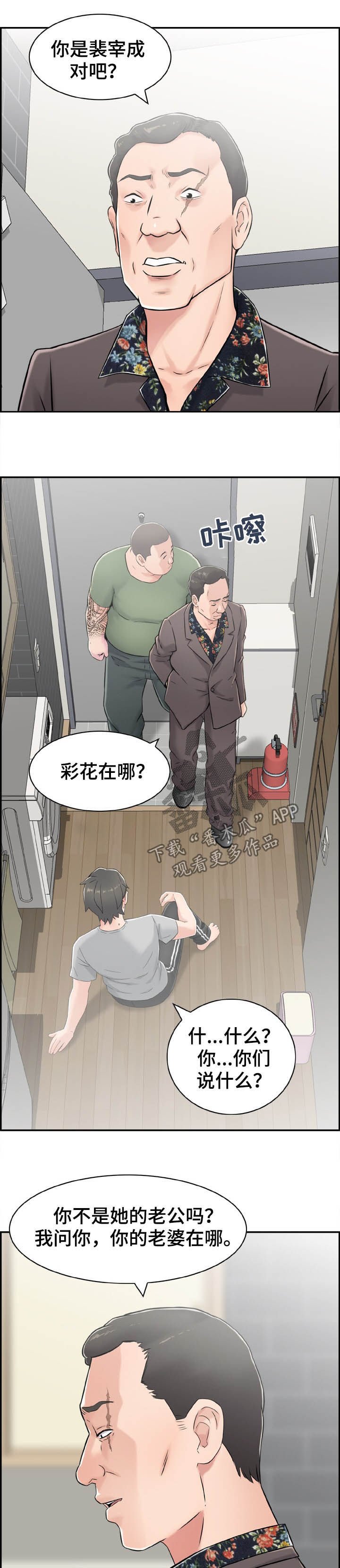第23章：好想哭