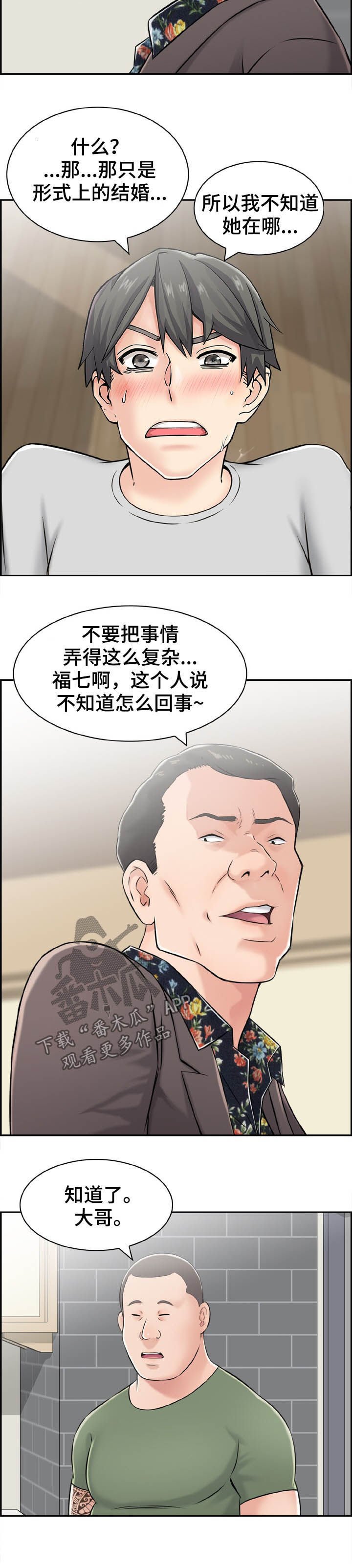 第23章：好想哭