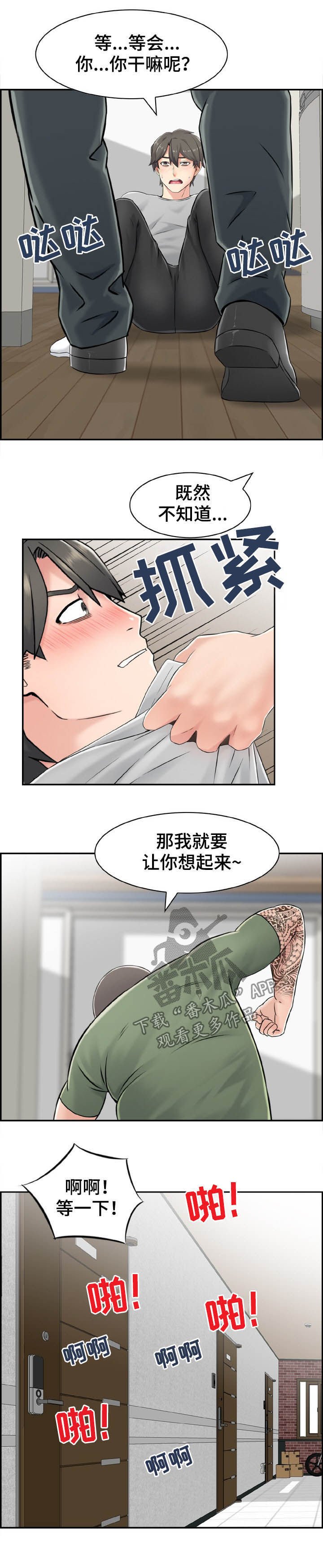 第23章：好想哭