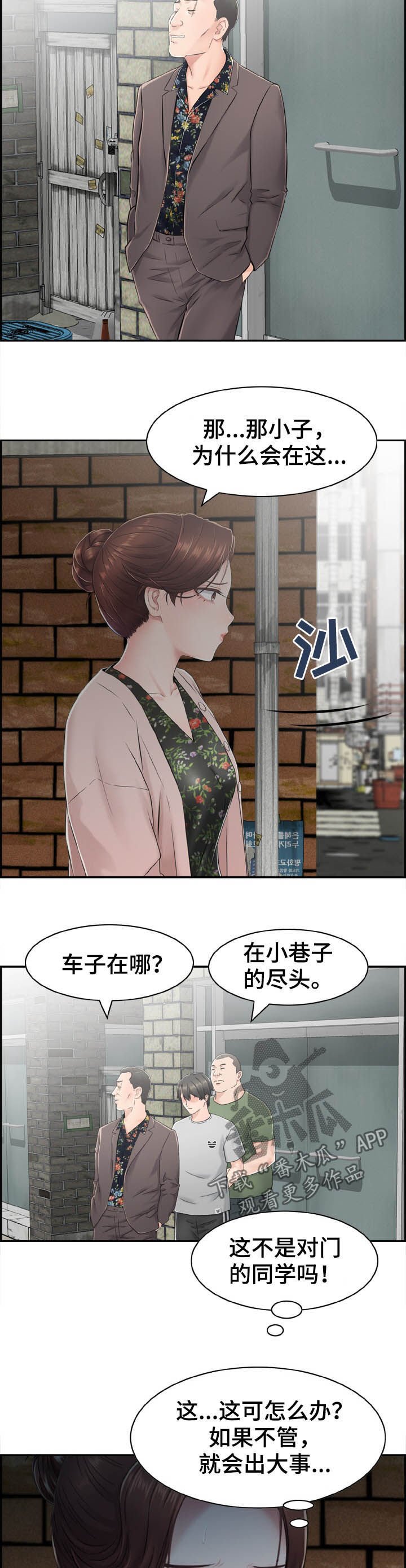 第24章：寻仇