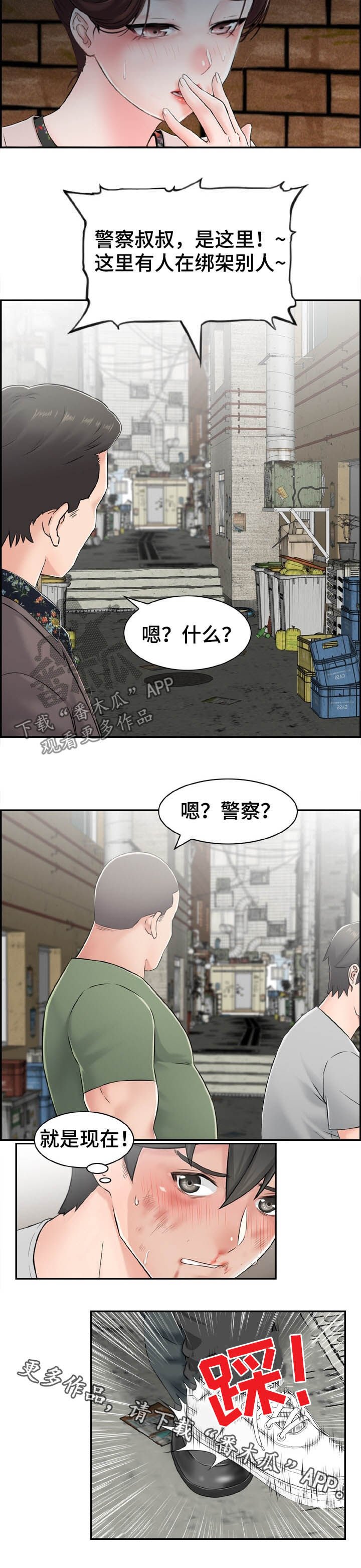 第24章：寻仇