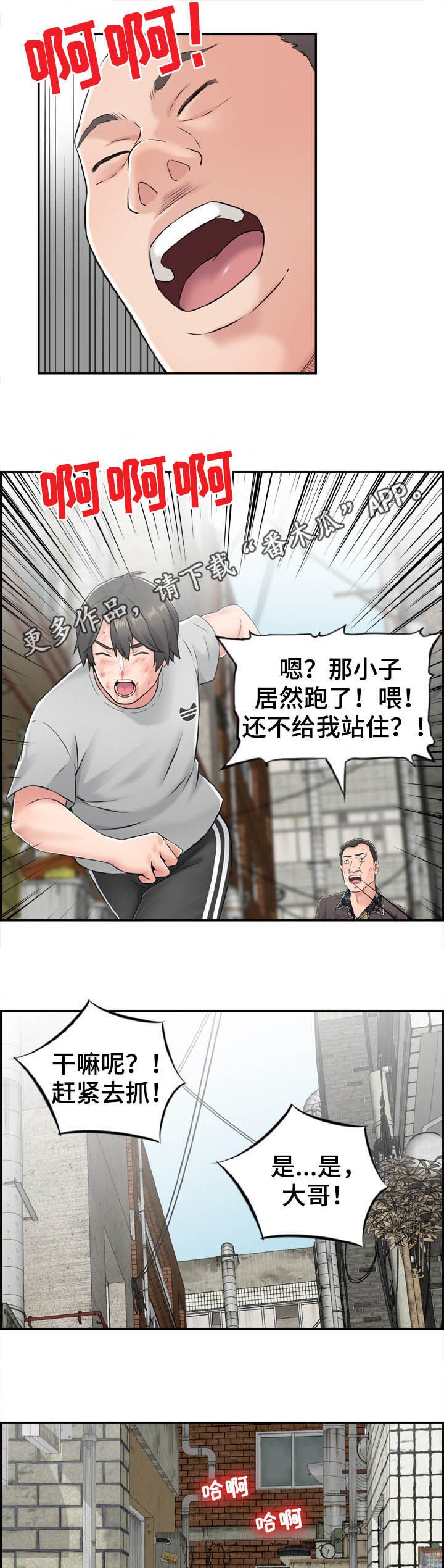 第24章：寻仇