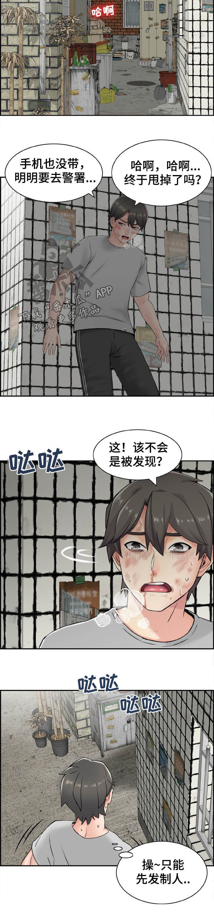 第24章：寻仇