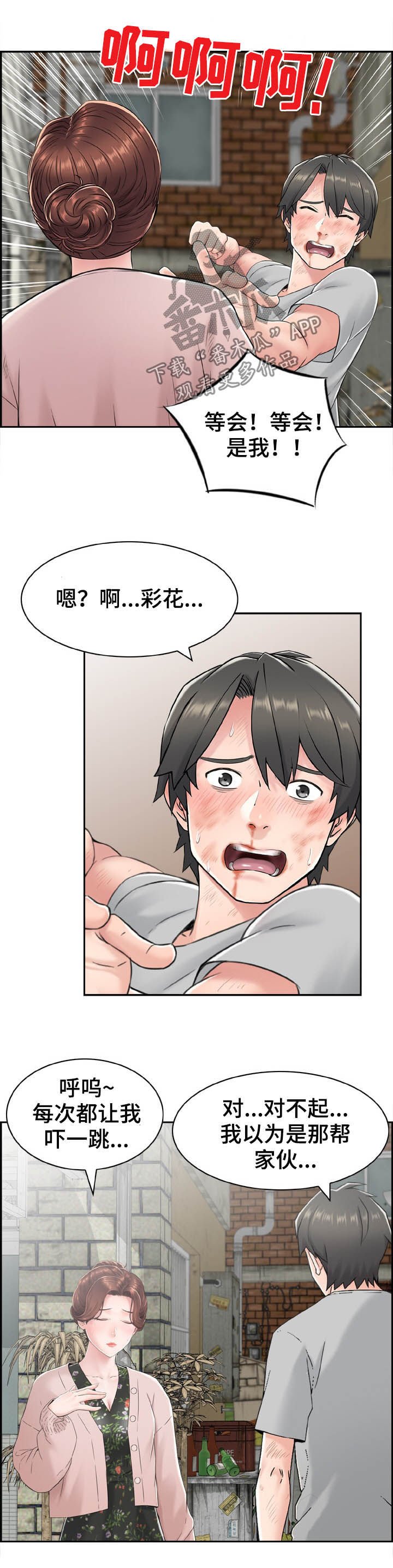 第24章：寻仇