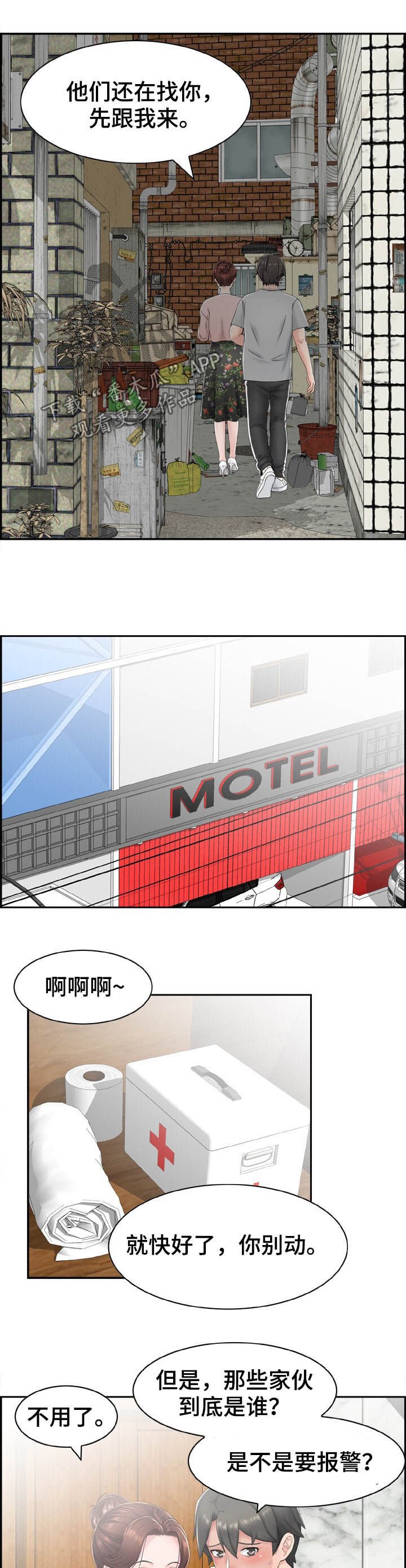 第25章：躲藏