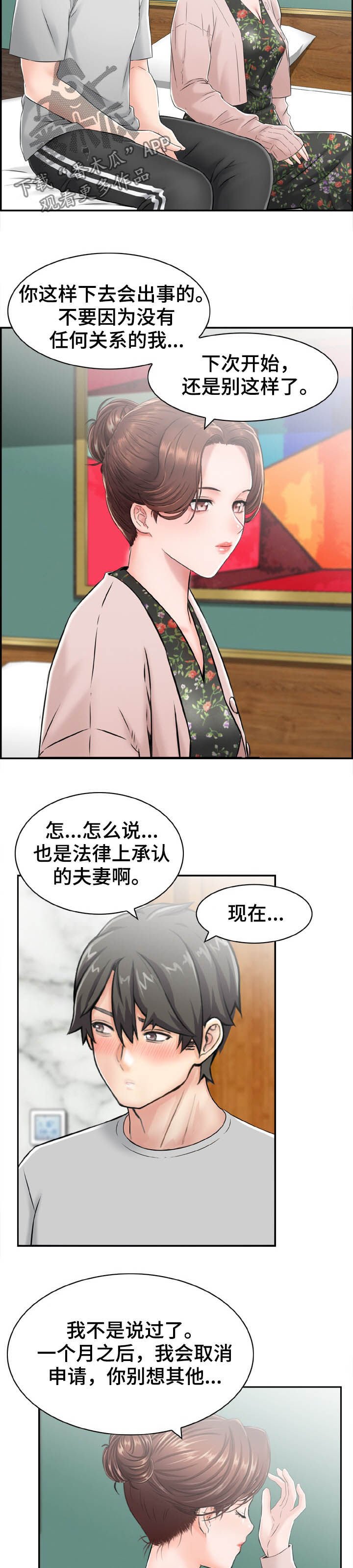 第25章：躲藏