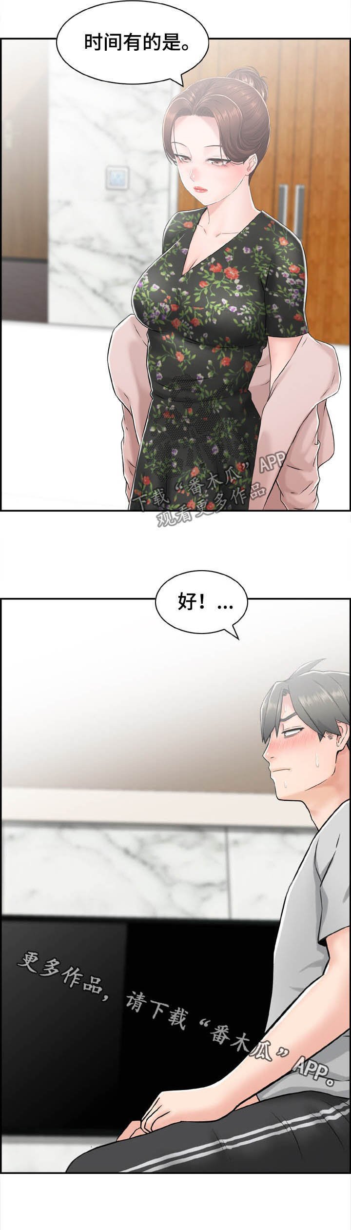 第25章：躲藏