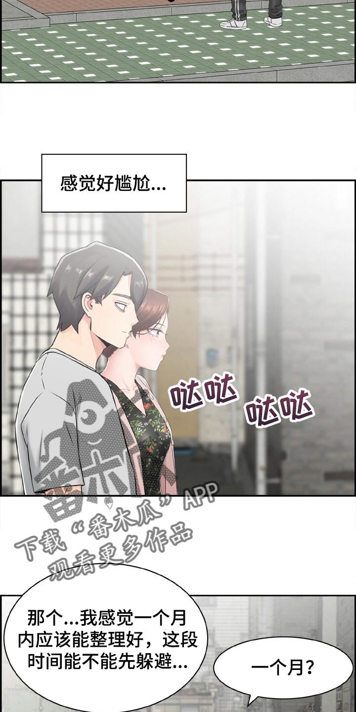 第26章：变得跟之前不一样