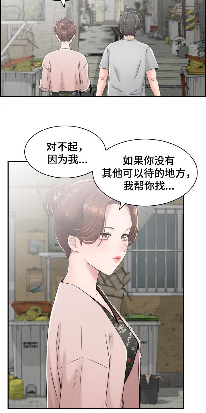 第26章：变得跟之前不一样
