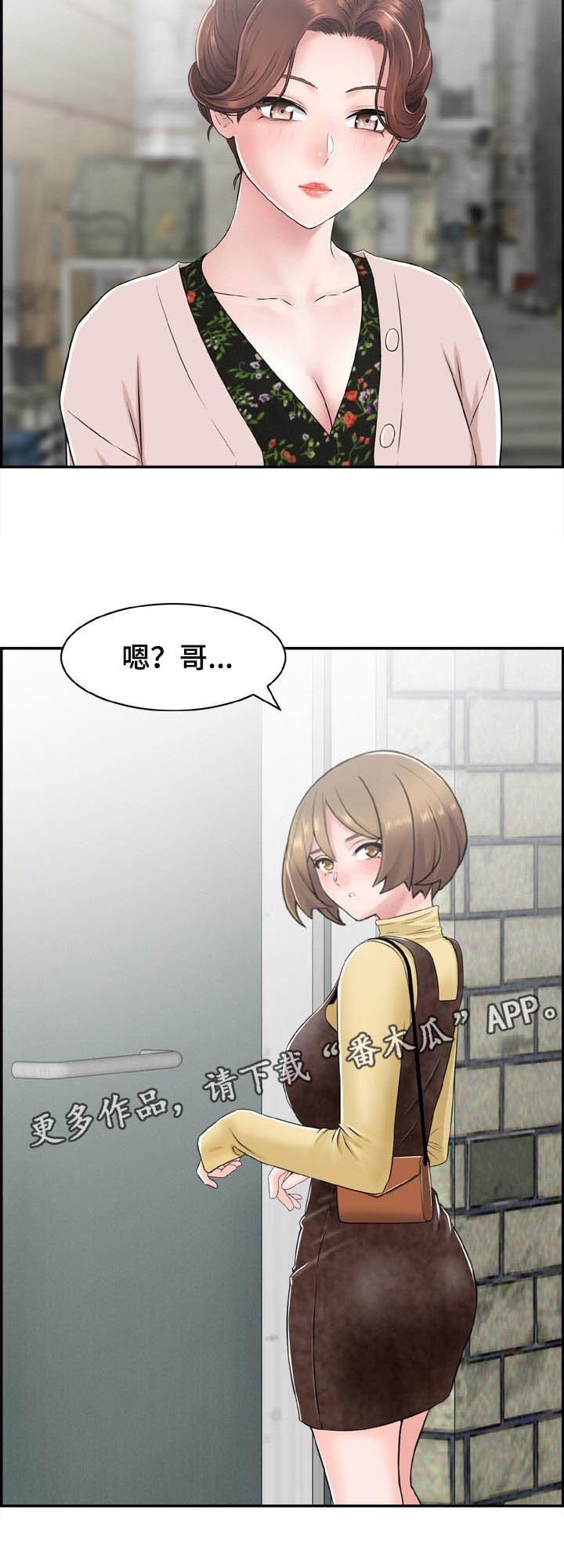 第26章：变得跟之前不一样