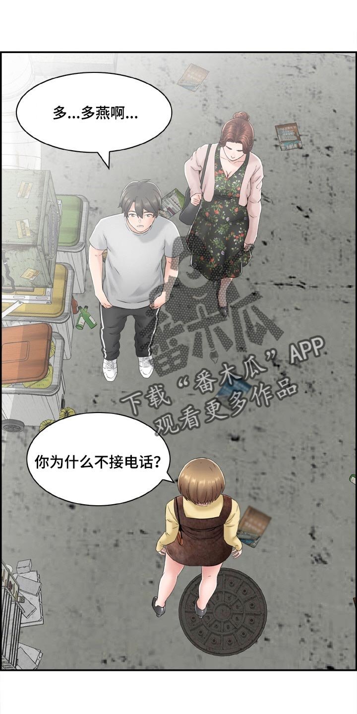 第26章：变得跟之前不一样