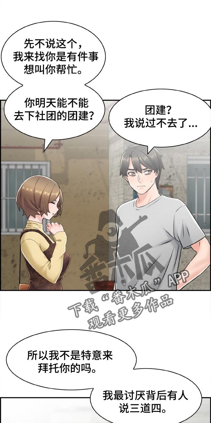第26章：变得跟之前不一样