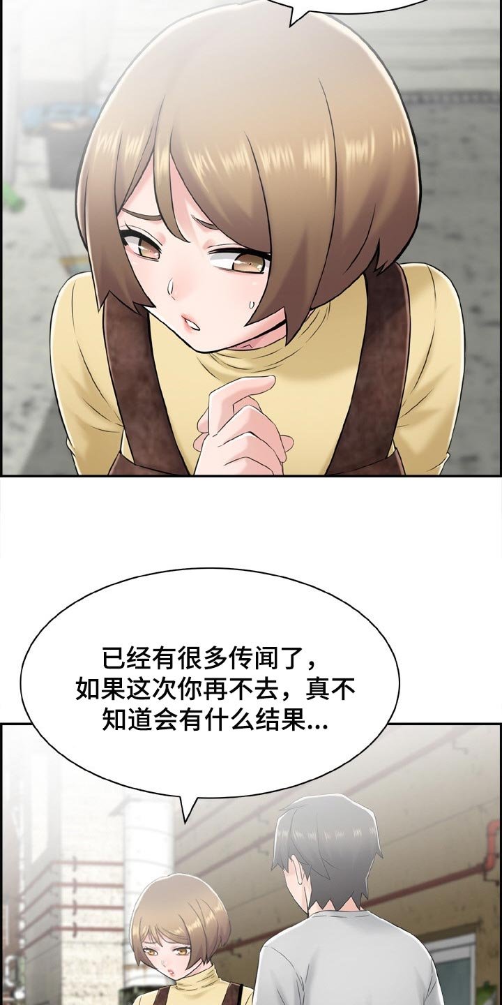 第26章：变得跟之前不一样