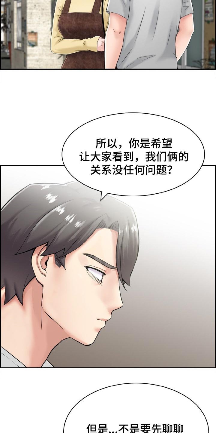 第26章：变得跟之前不一样