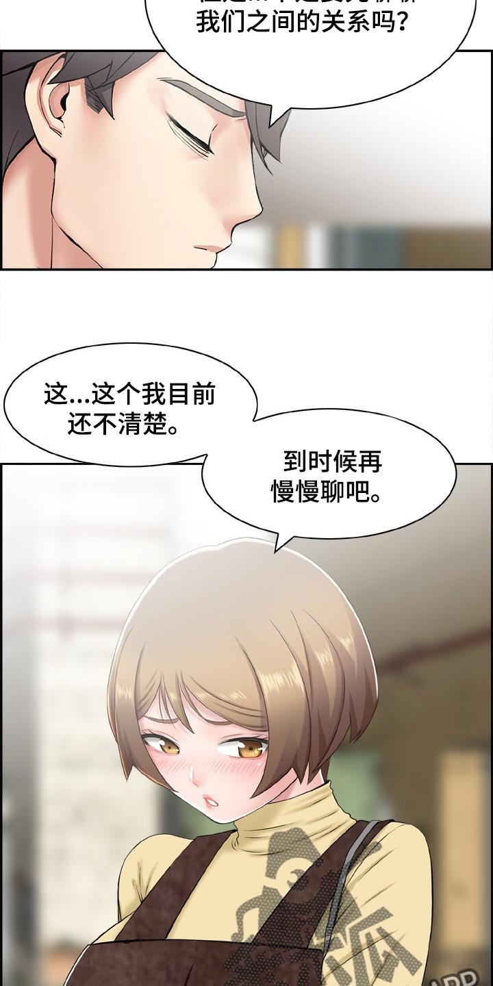 第26章：变得跟之前不一样