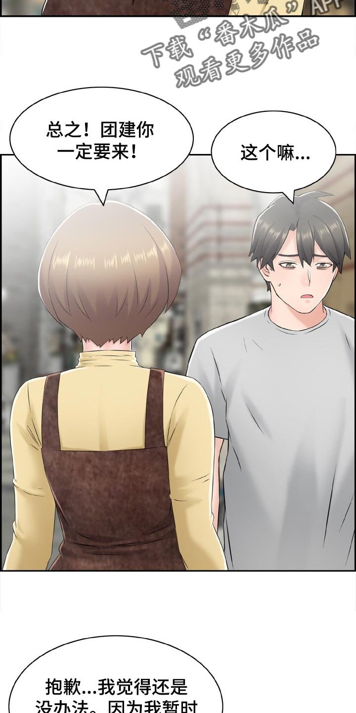 第26章：变得跟之前不一样