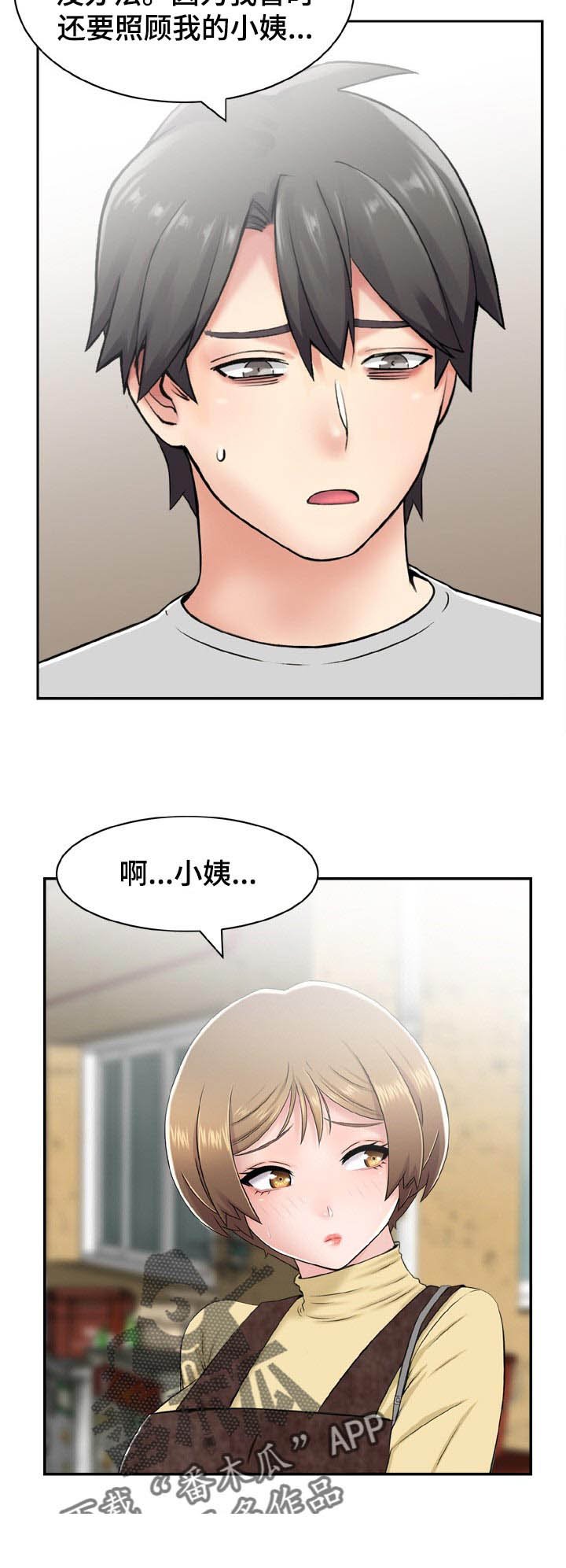 第26章：变得跟之前不一样
