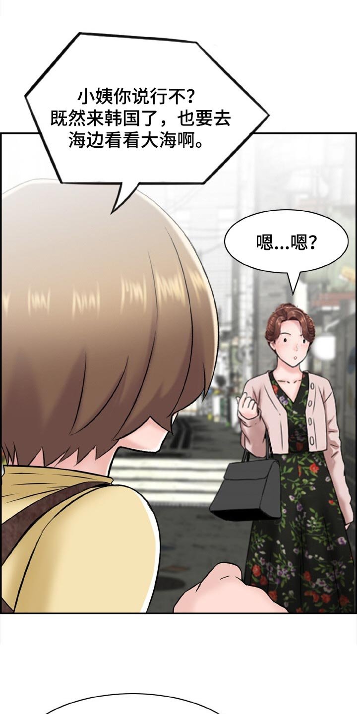 第27章：参加团建