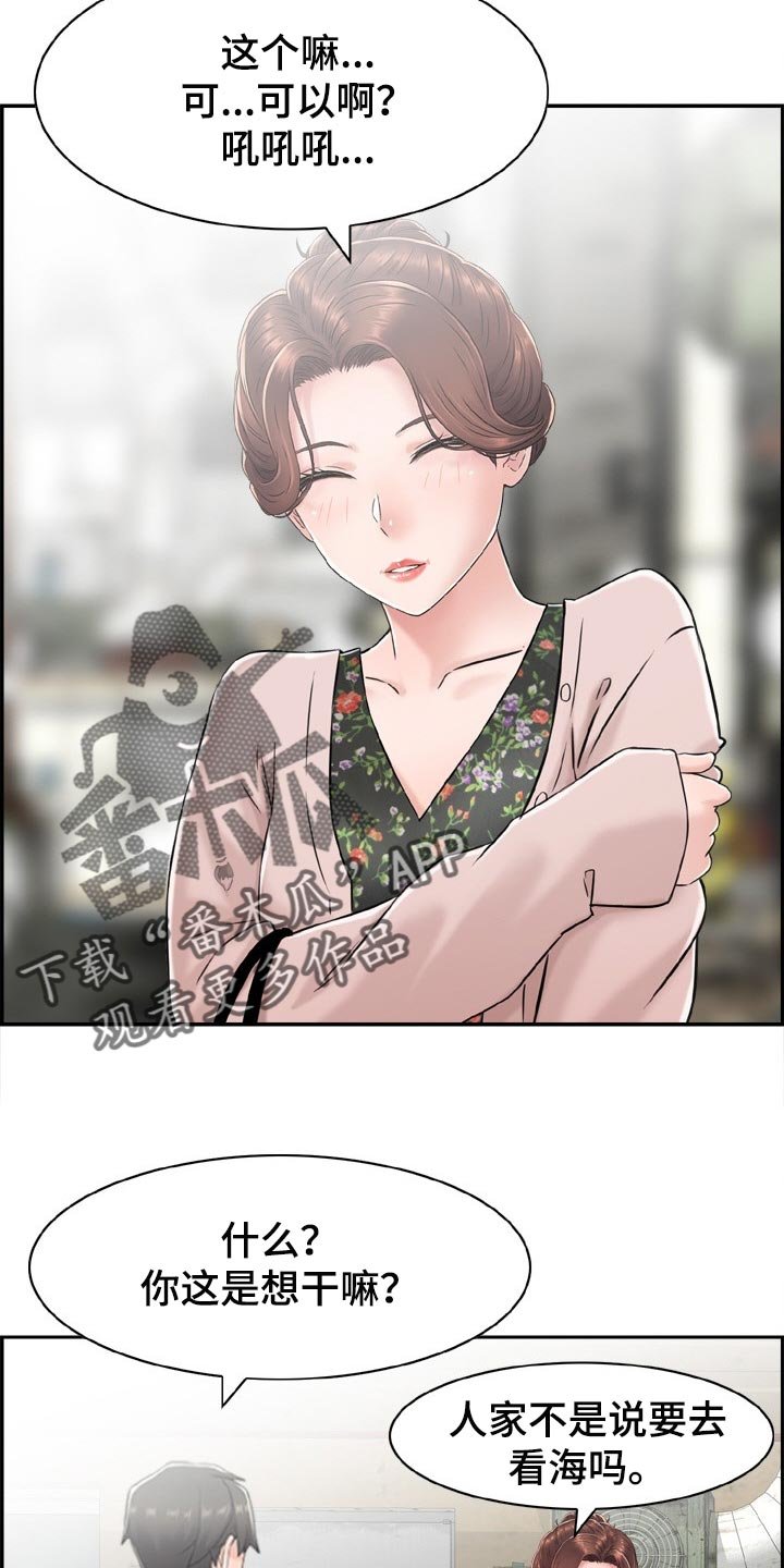 第27章：参加团建