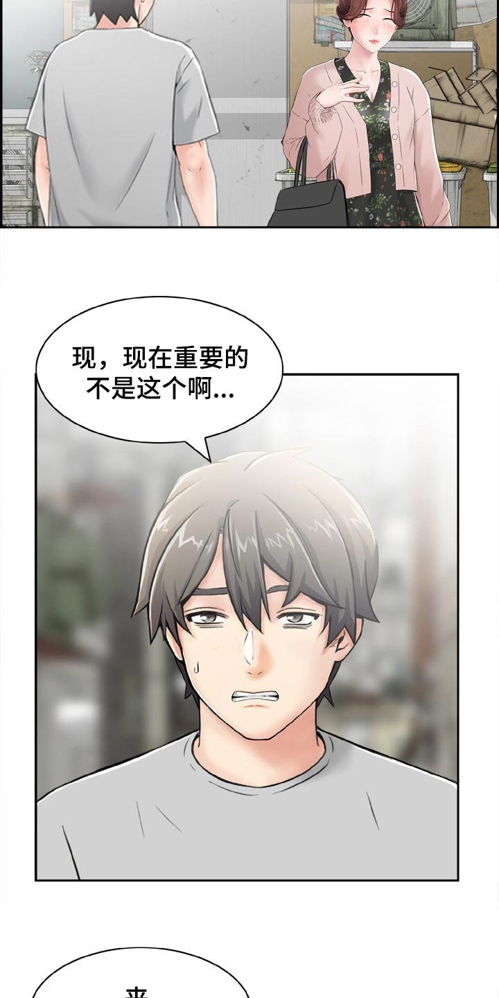 第27章：参加团建
