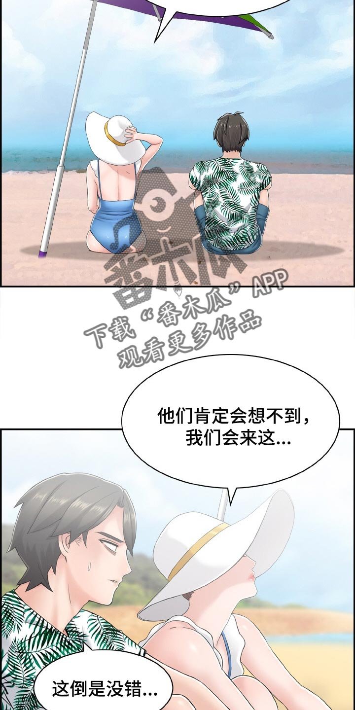 第27章：参加团建