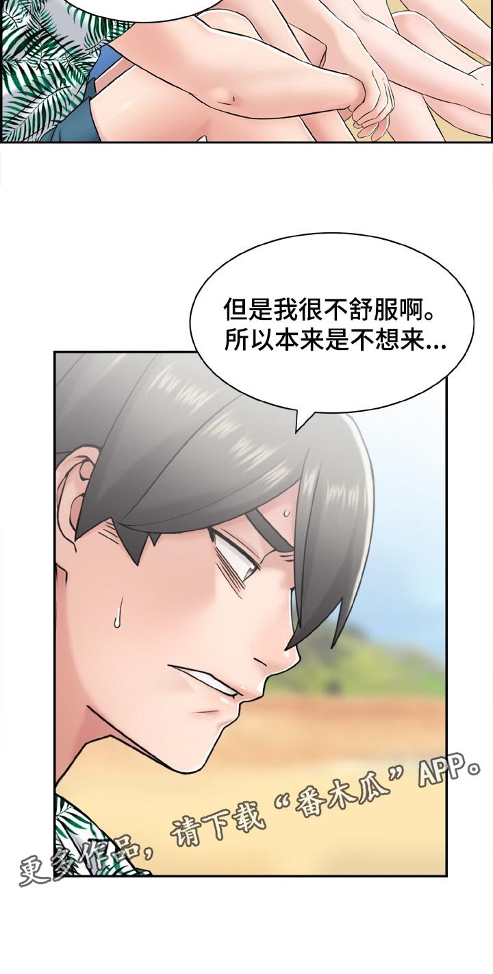 第27章：参加团建