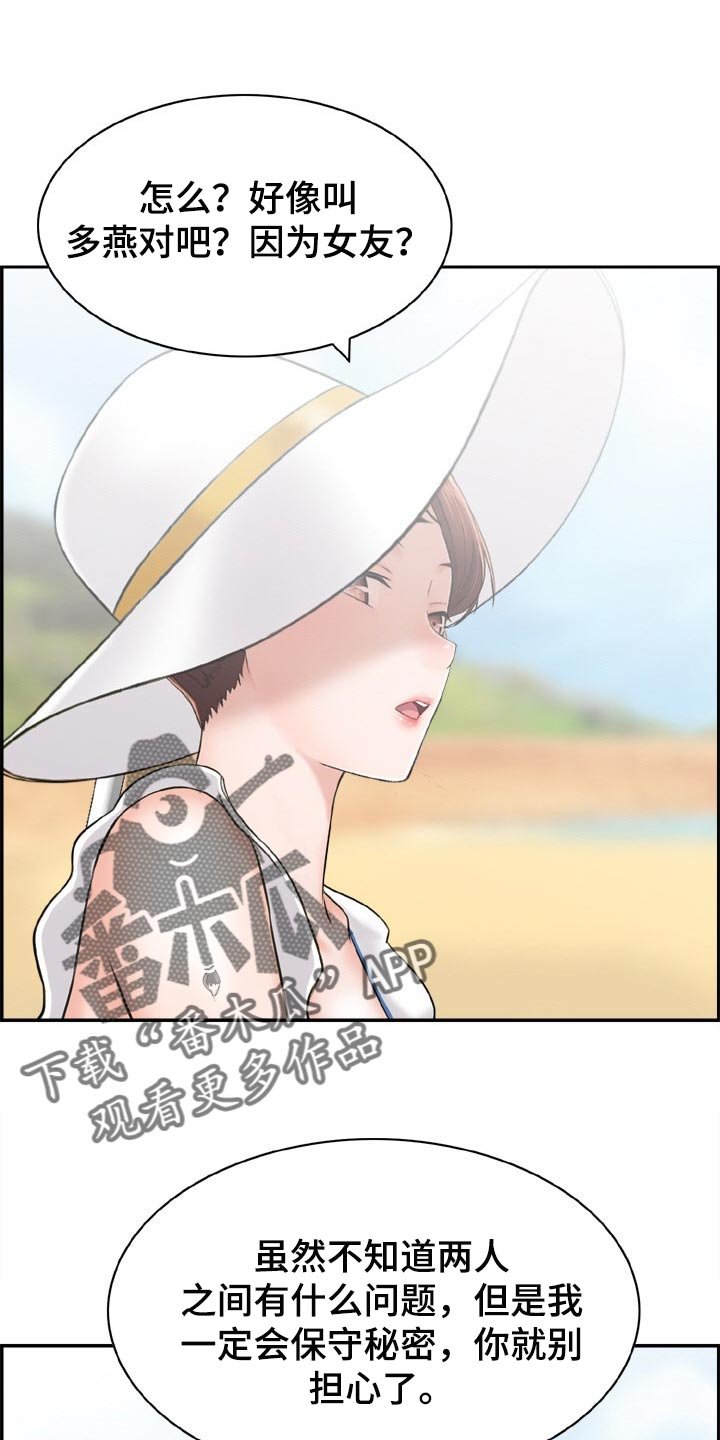 第27章：参加团建