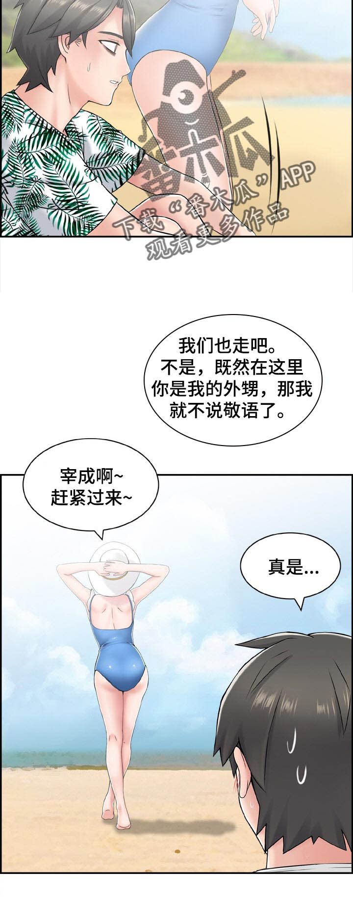 第27章：参加团建
