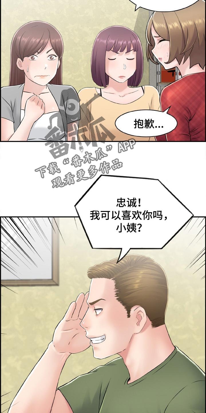 第28章：开玩笑