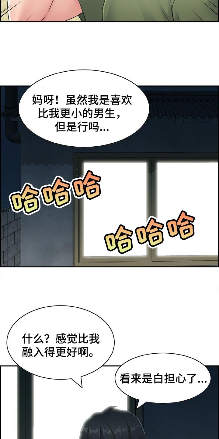 第28章：开玩笑