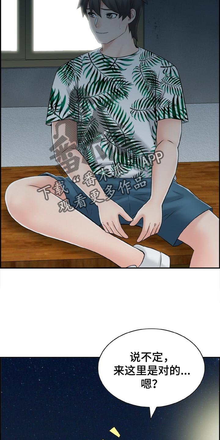第28章：开玩笑