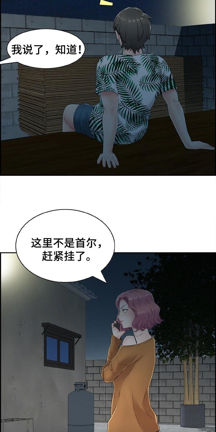 第28章：开玩笑