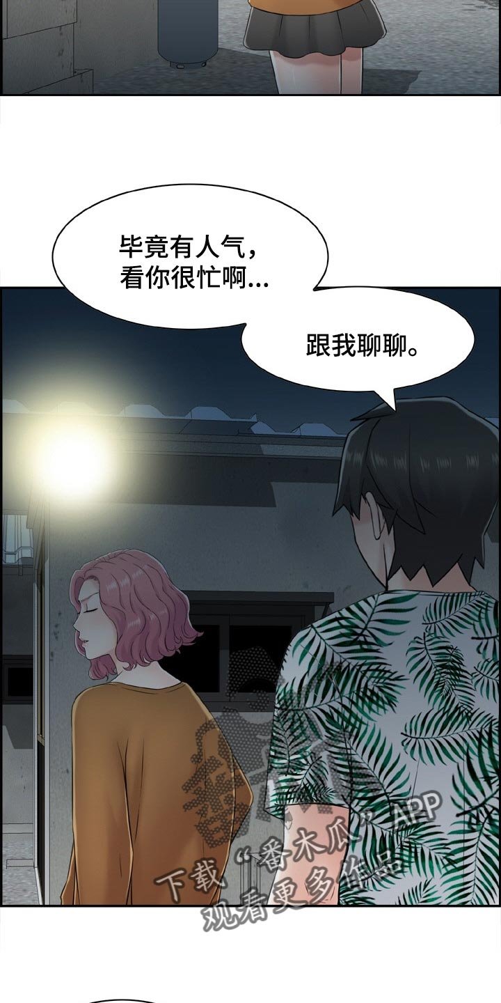 第28章：开玩笑
