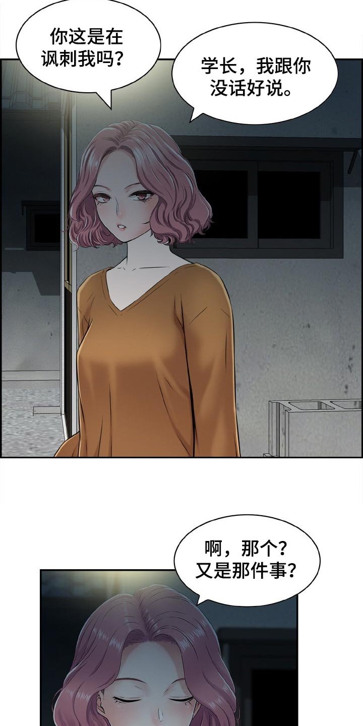 第28章：开玩笑