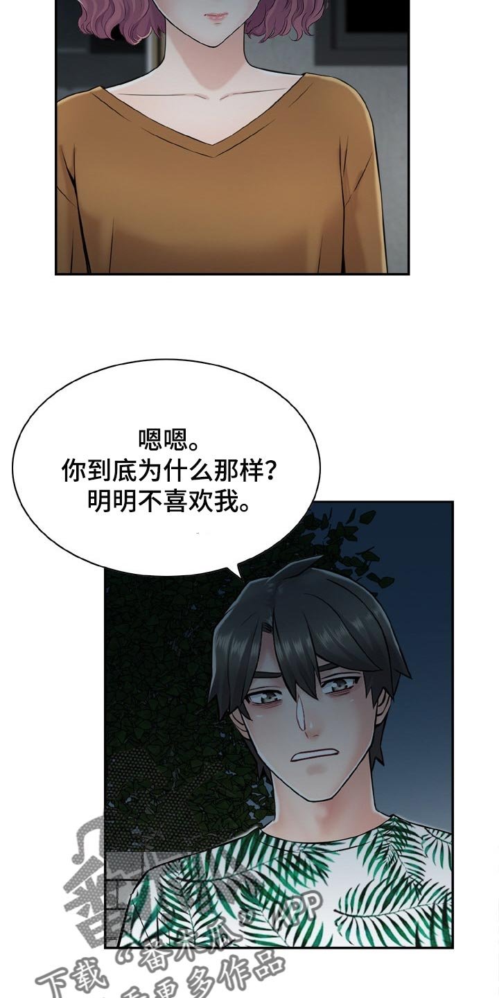 第28章：开玩笑