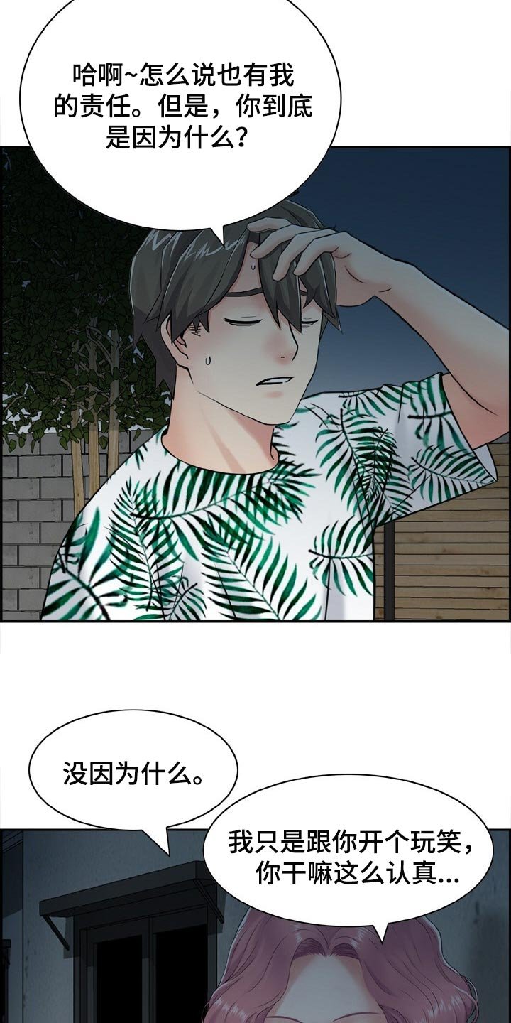 第28章：开玩笑