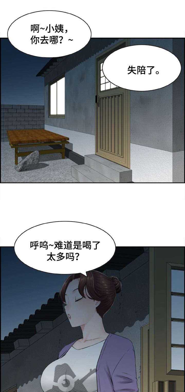 第29章：争强好胜