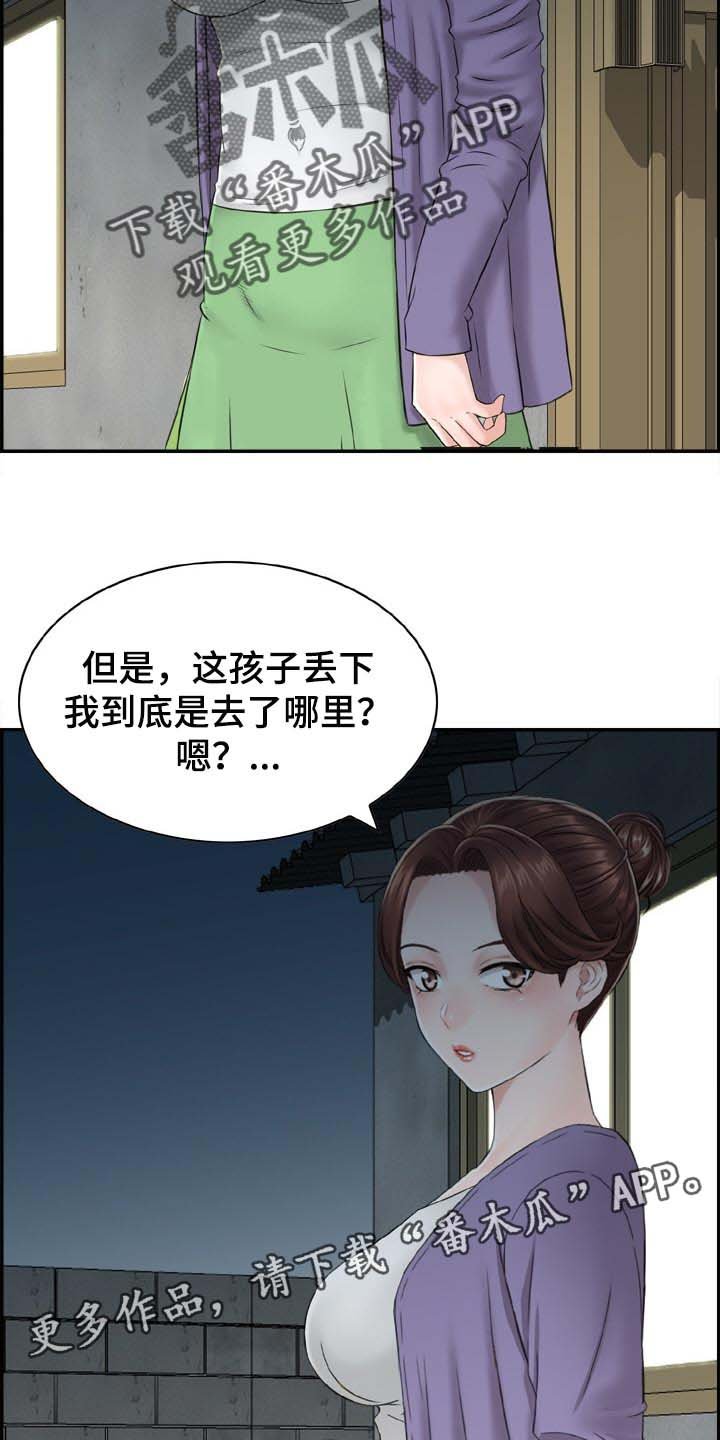 第29章：争强好胜