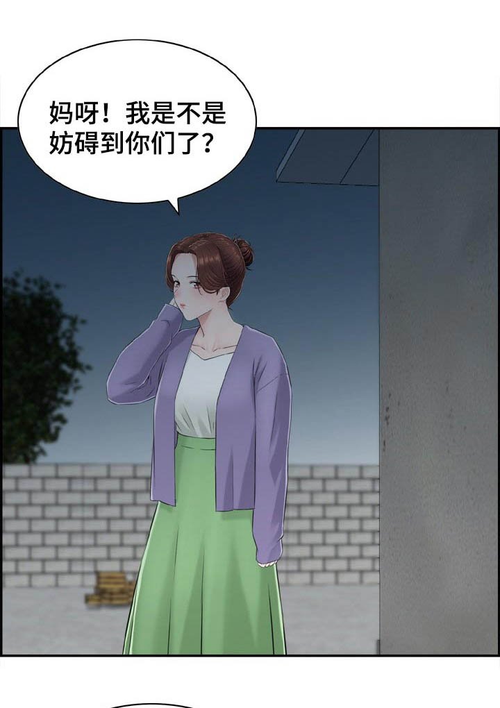 第29章：争强好胜