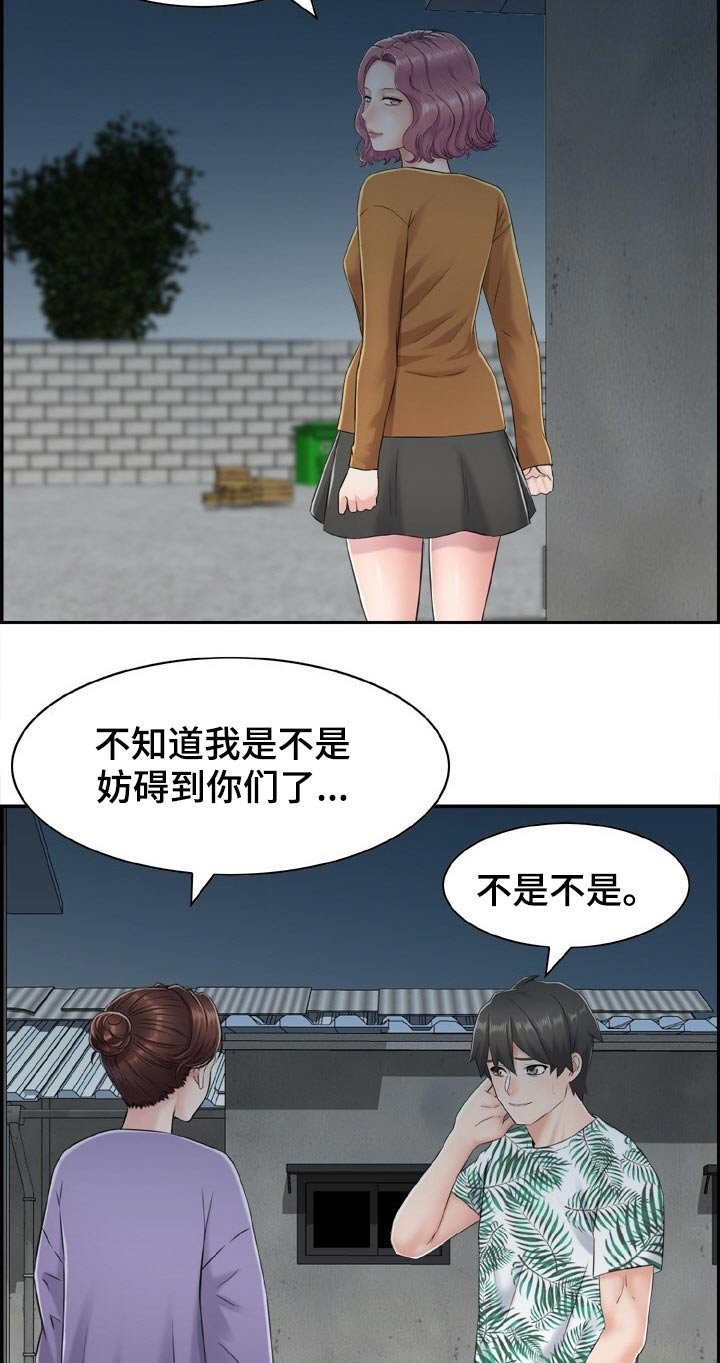 第29章：争强好胜