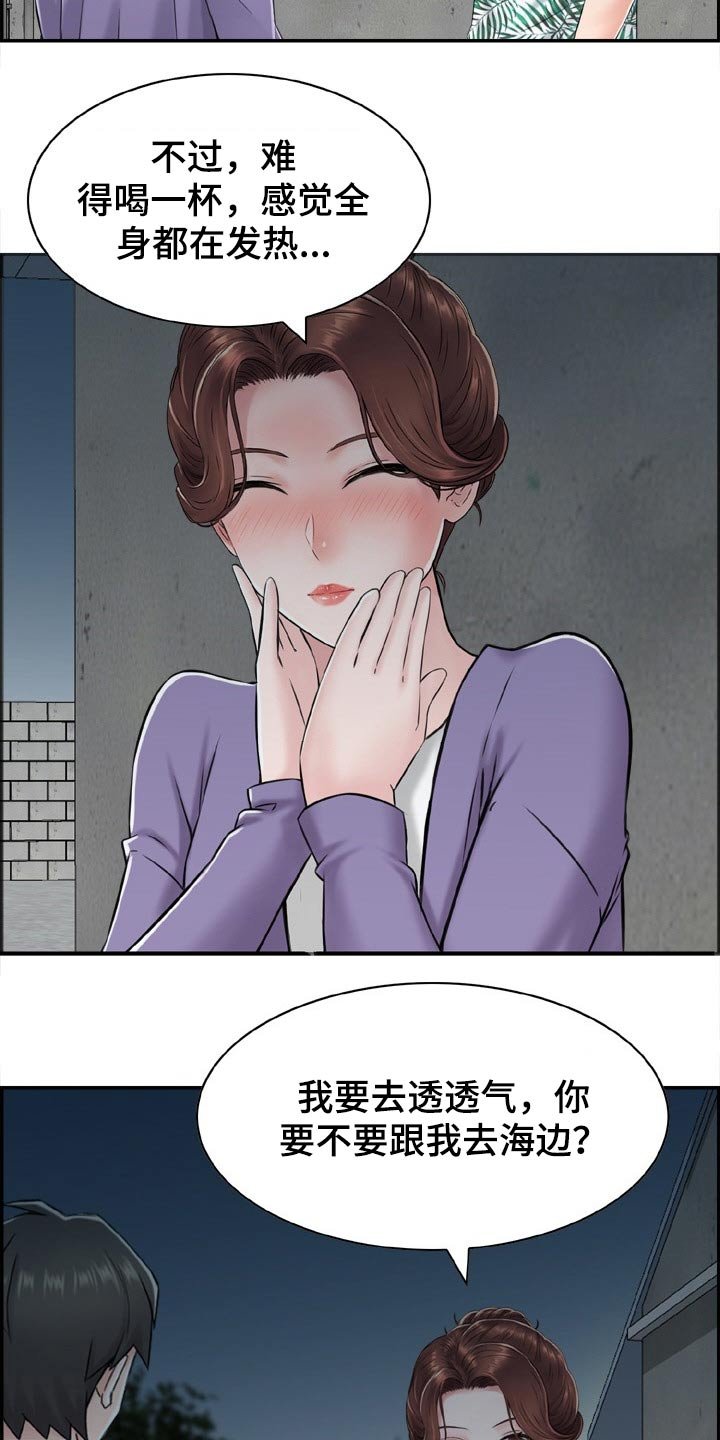 第29章：争强好胜