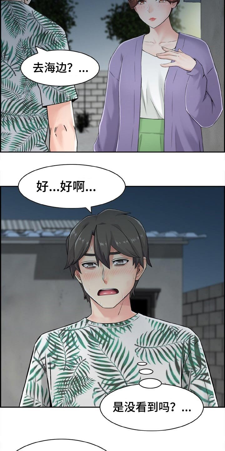 第29章：争强好胜
